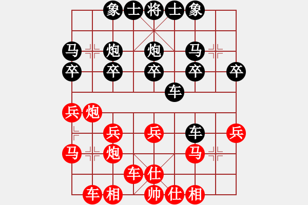 象棋棋譜圖片：橫才俊儒[292832991] -VS- 珠穆朗瑪[361318300] - 步數(shù)：20 