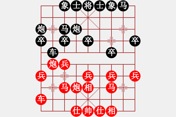 象棋棋譜圖片：云中鶴(5段)-負(fù)-木易博士(5段) - 步數(shù)：20 