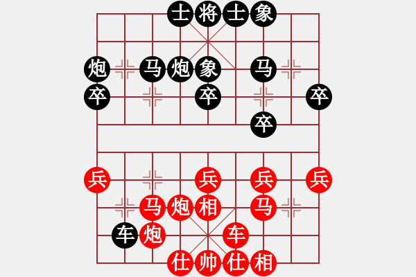 象棋棋譜圖片：云中鶴(5段)-負(fù)-木易博士(5段) - 步數(shù)：30 