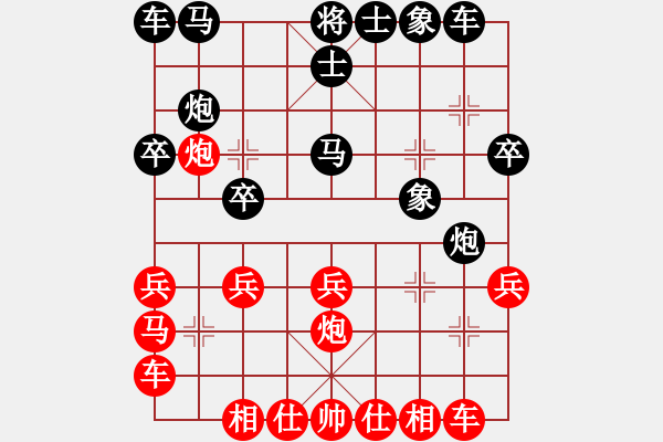 象棋棋譜圖片：葬心紅負(fù)123王志123〖中炮對(duì)左炮封車〗 - 步數(shù)：20 