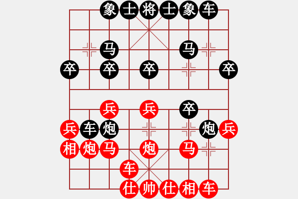 象棋棋譜圖片：弈海驕陽(yáng)(6段)-和-冷笑傲江湖(2段) - 步數(shù)：20 