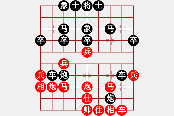 象棋棋譜圖片：弈海驕陽(yáng)(6段)-和-冷笑傲江湖(2段) - 步數(shù)：30 