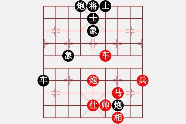 象棋棋譜圖片：弈海驕陽(yáng)(6段)-和-冷笑傲江湖(2段) - 步數(shù)：90 