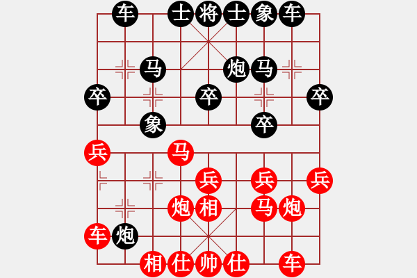 象棋棋谱图片：第16轮 4-1 四川 李少庚 红先和 山东 陈富杰 - 步数：20 