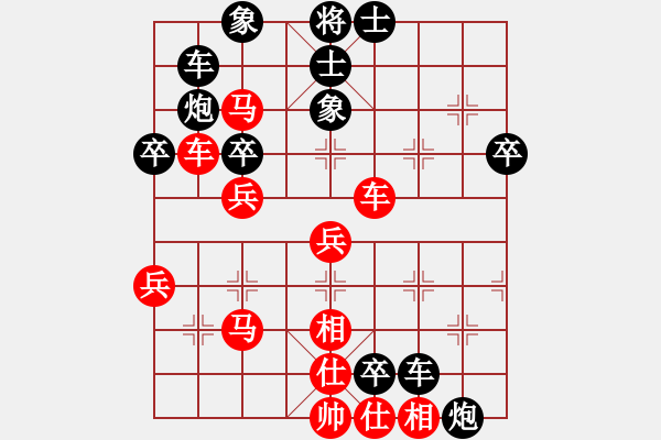 象棋棋譜圖片：天兵阿安(電神)-負-慧劍(北斗) - 步數(shù)：50 