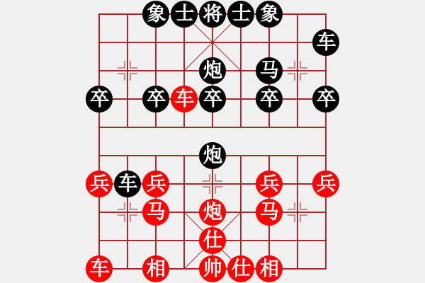 象棋棋譜圖片：老玩童[1275758739] -VS- 橫才俊儒[292832991] - 步數(shù)：20 