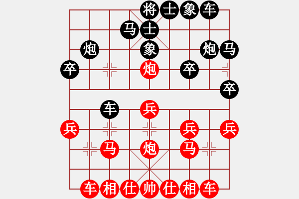 象棋棋譜圖片：哈密感瓜(6段)-勝-氣嚇(2段) - 步數(shù)：20 