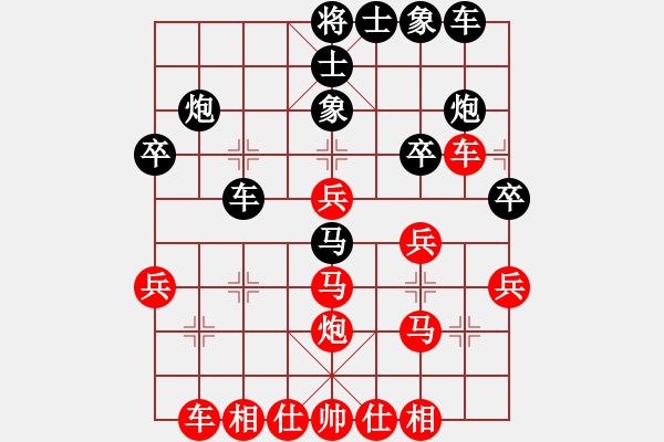 象棋棋譜圖片：哈密感瓜(6段)-勝-氣嚇(2段) - 步數(shù)：30 