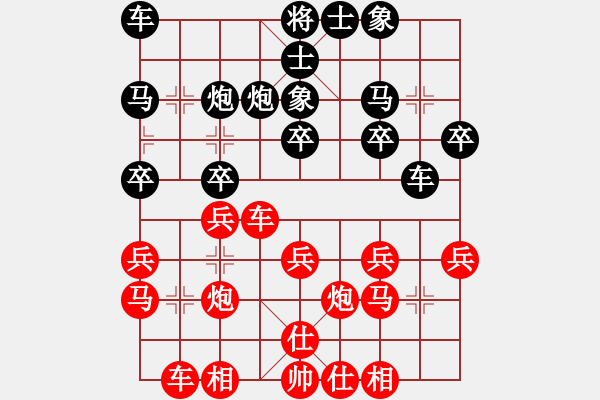 象棋棋譜圖片：阮穎智 先負 楊梓延 - 步數(shù)：20 