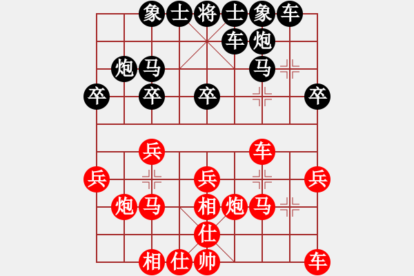 象棋棋谱图片：中国 唐丹 和 越南 阮黄燕 - 步数：20 