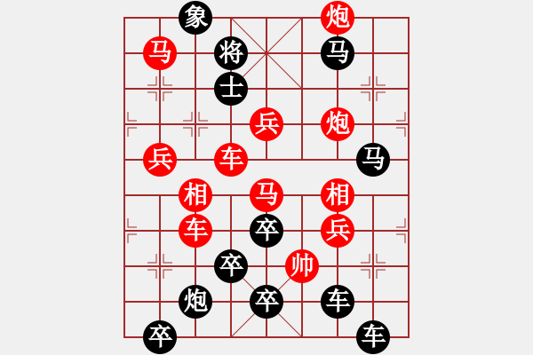 象棋棋譜圖片：叕zhu ,yǐ,l ,ju 03-28（時鑫 試擬） - 步數(shù)：20 