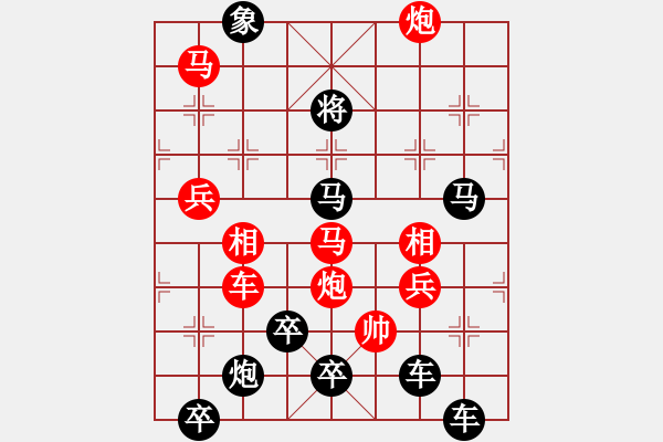 象棋棋譜圖片：叕zhu ,yǐ,l ,ju 03-28（時鑫 試擬） - 步數(shù)：30 