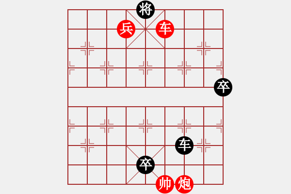 象棋棋譜圖片：國歌 先勝 自由人 - 步數(shù)：150 