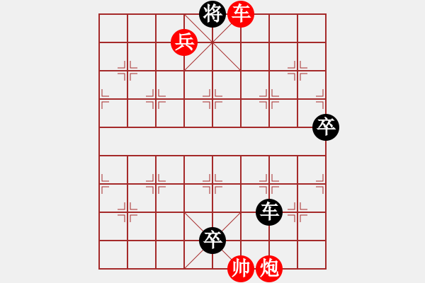 象棋棋譜圖片：國歌 先勝 自由人 - 步數(shù)：151 