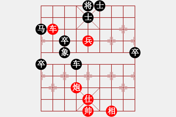 象棋棋譜圖片：國歌 先勝 自由人 - 步數(shù)：90 