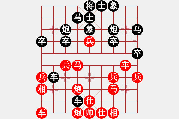 象棋棋譜圖片：成年組第六輪賀勇鵬先勝余海平.XQF - 步數(shù)：30 