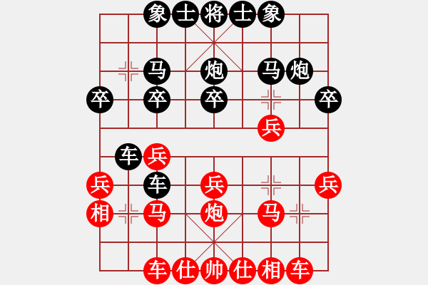 象棋棋譜圖片：koop(2段)-勝-水都弈手(2段) - 步數(shù)：20 