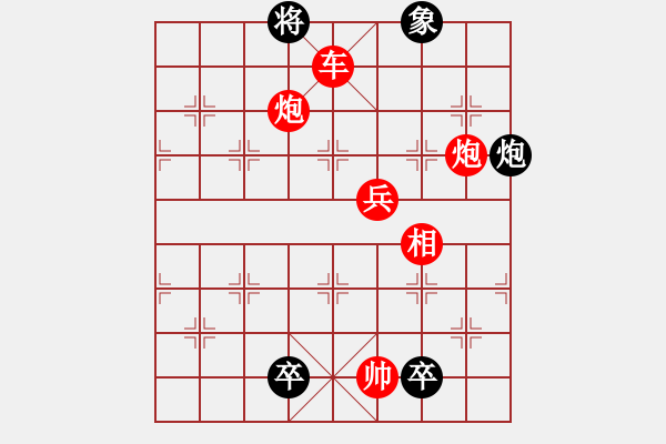 象棋棋譜圖片：七子聯(lián)吟 - 步數(shù)：10 