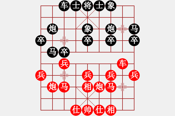 象棋棋谱图片：李群 先和 陆伟韬 - 步数：20 