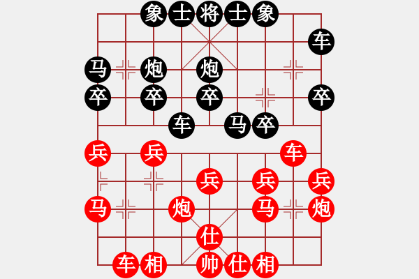 象棋棋譜圖片：葉孤城(9星)-和-wuyer(9星) - 步數(shù)：20 