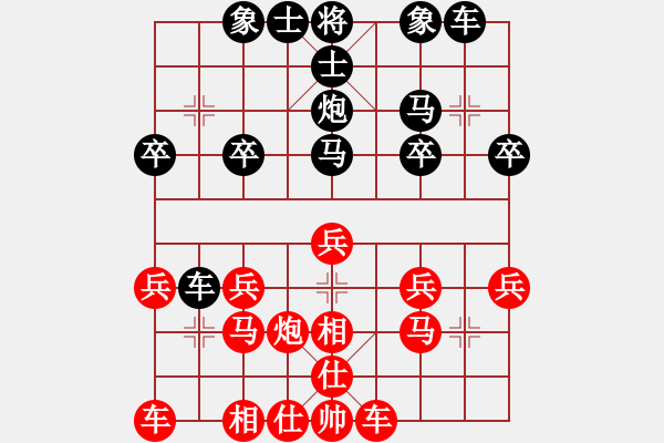 象棋棋譜圖片：山靈[112160832] -VS- 奉陪到底[1048107612] - 步數(shù)：20 