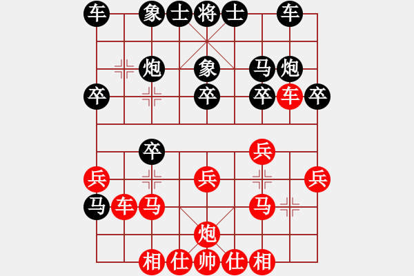 象棋棋譜圖片：第六局朱安慶先和甄永強 - 步數(shù)：20 