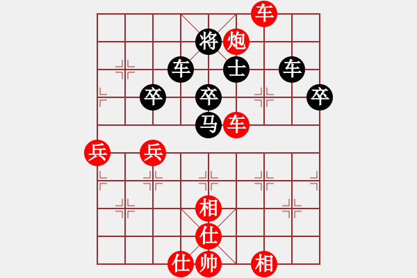 象棋棋譜圖片：第2局 廣州楊官璘 先勝 湖北李義庭 《中國象棋棋王經(jīng)典對局選》 - 步數(shù)：70 