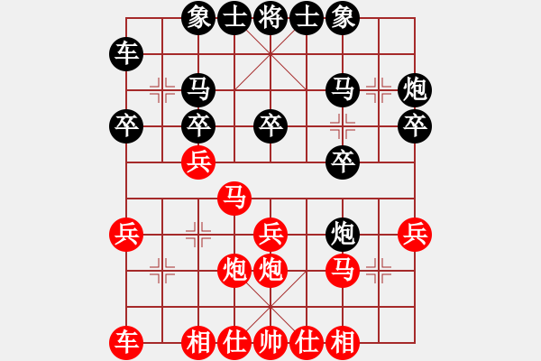 象棋棋譜圖片：過河卒[790546232] -VS- 蒙哥[752075265] - 步數(shù)：20 