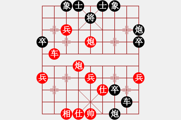 象棋棋譜圖片：過河卒[790546232] -VS- 蒙哥[752075265] - 步數(shù)：40 