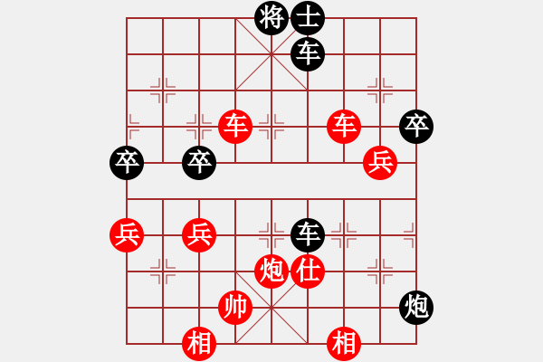 象棋棋譜圖片：王曉光vs劉錦振 - 步數(shù)：75 