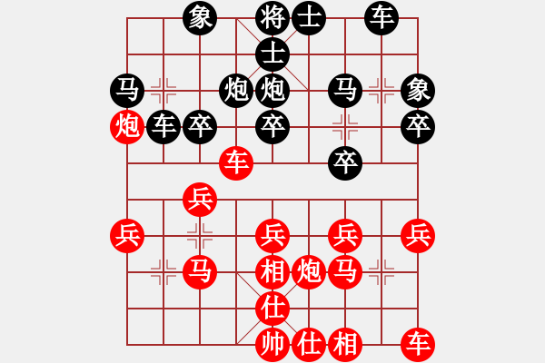 象棋棋譜圖片：葬心紅勝lili321abc【仙人指路對(duì)中炮】 - 步數(shù)：20 