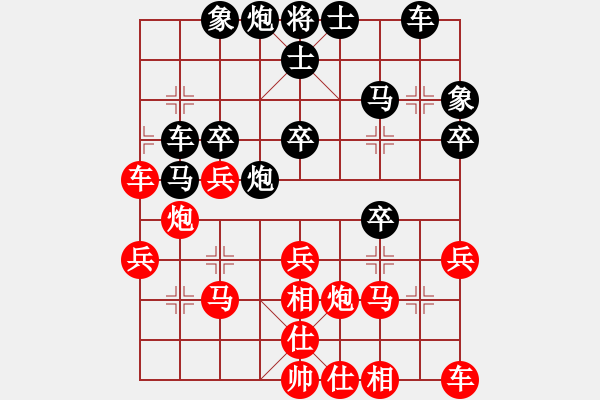 象棋棋譜圖片：葬心紅勝lili321abc【仙人指路對(duì)中炮】 - 步數(shù)：30 