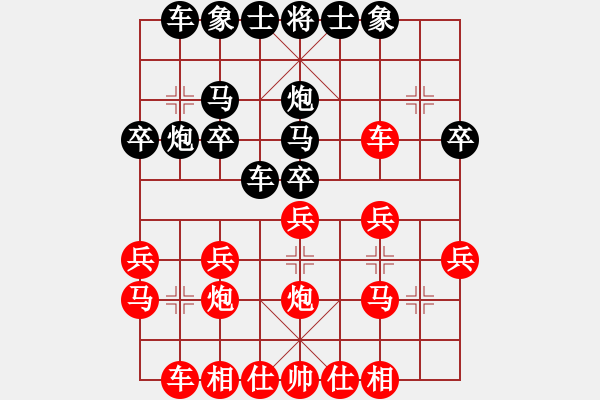 象棋棋譜圖片：08年吉林省第一屆老年運(yùn)動(dòng)會(huì)象棋賽 - 步數(shù)：20 