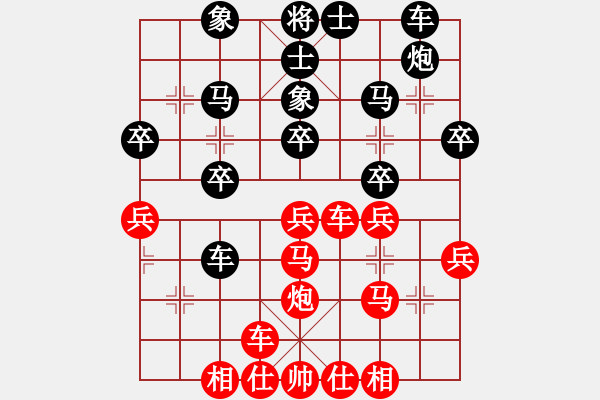 象棋棋譜圖片：蓮花湖(1段)-負-名手精英(4級) - 步數(shù)：30 