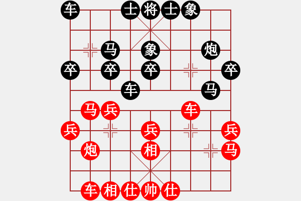 象棋棋譜圖片：場(chǎng)均一條龍(北斗)-和-淡雅雛菊(北斗) - 步數(shù)：20 