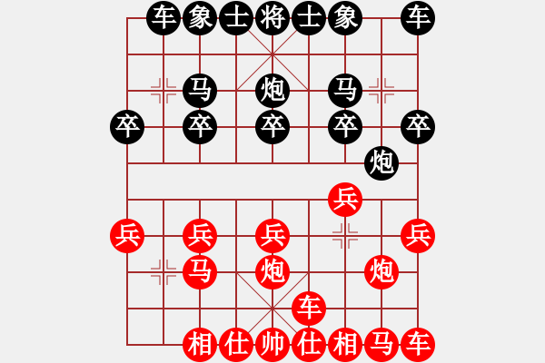 象棋棋譜圖片：橫才俊儒[292832991] -VS- 依然愛你[534446094] - 步數(shù)：10 