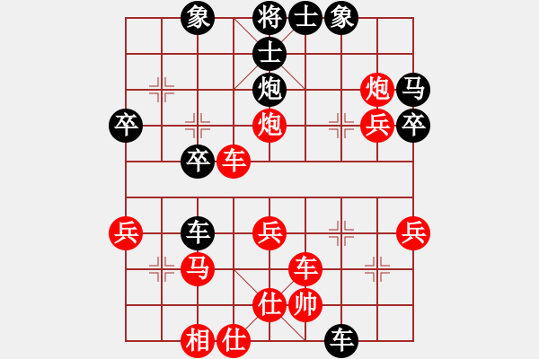 象棋棋譜圖片：橫才俊儒[292832991] -VS- 依然愛你[534446094] - 步數(shù)：41 