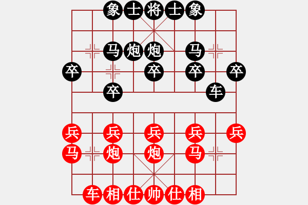 象棋棋譜圖片：順炮直車應(yīng)橫車單邊封鎖五七炮（黑略優(yōu)） - 步數(shù)：20 