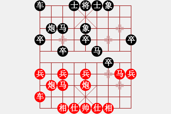 象棋棋譜圖片：中炮三兵紅優(yōu)16 - 步數(shù)：20 