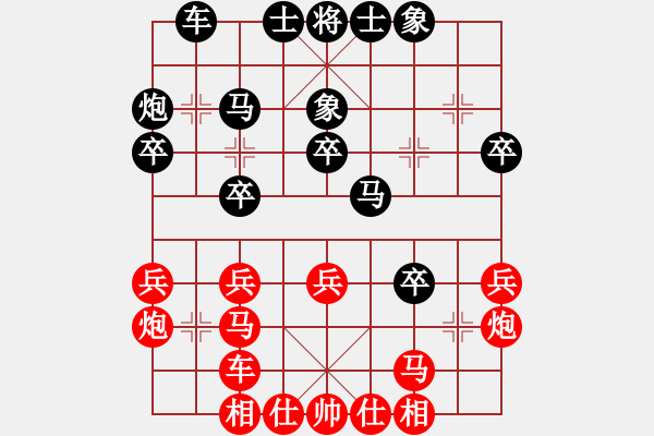 象棋棋譜圖片：中炮三兵紅優(yōu)16 - 步數(shù)：30 