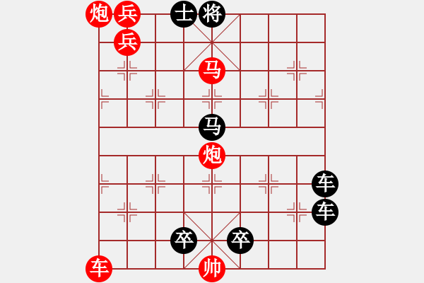 象棋棋譜圖片：《象棋排局百花譜》02-107左右夾攻（朱鶴洲 擬局 時鑫 詮改） - 步數(shù)：50 