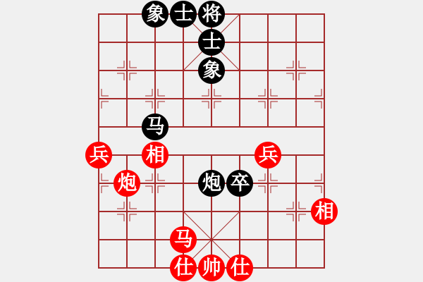 象棋棋譜圖片：吉林 陶漢明 和 機電 靳玉硯 - 步數(shù)：70 