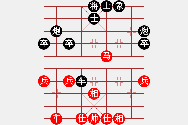 象棋棋譜圖片：斬情劍(北斗)-和-兵河六六六(北斗) - 步數(shù)：40 