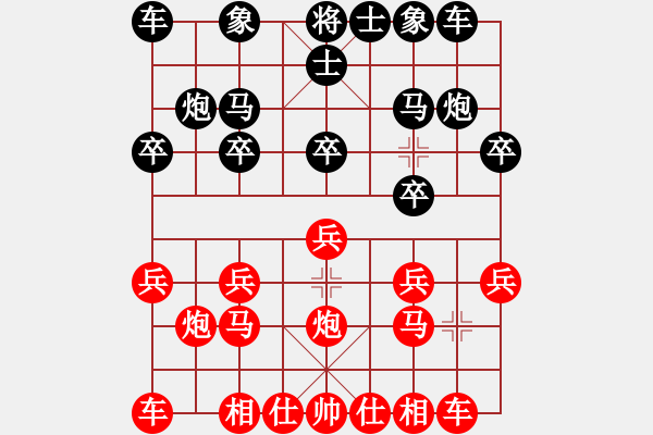 象棋棋譜圖片：老男孩丶[紅] -VS-夢醒[黑] - 步數(shù)：10 