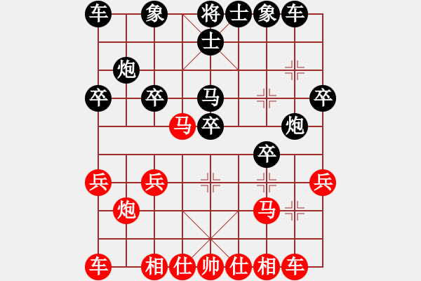 象棋棋譜圖片：老男孩丶[紅] -VS-夢醒[黑] - 步數(shù)：20 