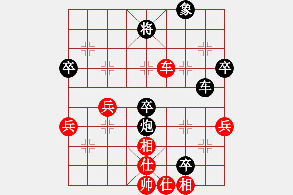 象棋棋譜圖片：老男孩丶[紅] -VS-夢醒[黑] - 步數(shù)：70 