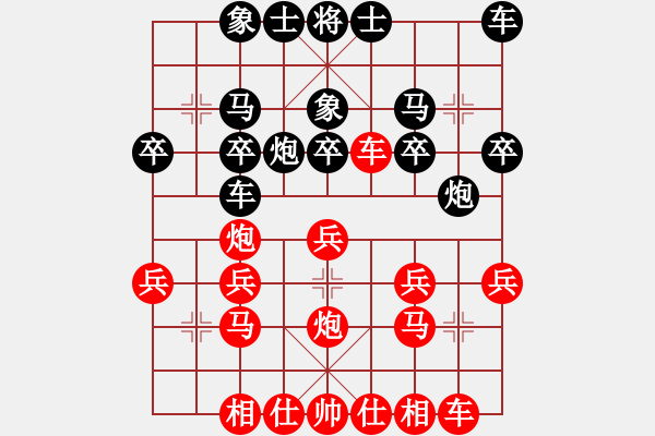 象棋棋譜圖片：小棋豬(電神)-勝-天外逍遙王(電神) - 步數(shù)：20 