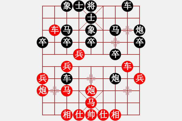 象棋棋譜圖片：棋友-魚aiq鳥(niǎo)[575644877] -VS- 將軍大甩袍[935869918] - 步數(shù)：30 