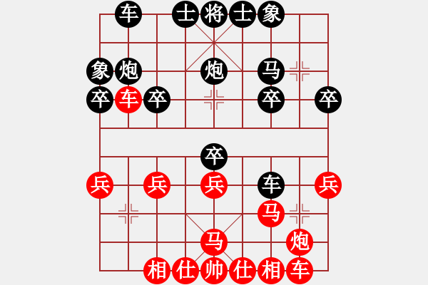 象棋棋譜圖片：姑蘇銀槍(9段)-和-乃人啊(2段) - 步數(shù)：20 