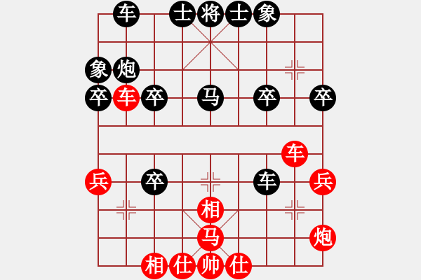 象棋棋譜圖片：姑蘇銀槍(9段)-和-乃人啊(2段) - 步數(shù)：30 